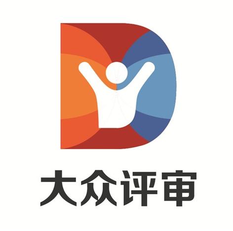 大众评审员