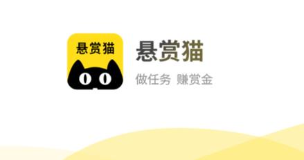 悬赏猫赚钱APP官网版安卓版