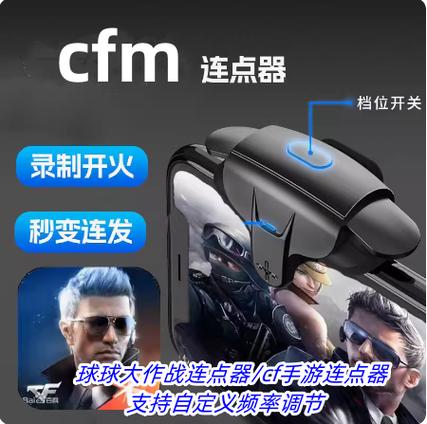 和平精英物理连点器