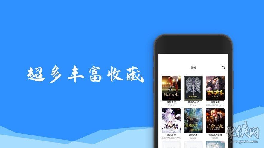 叮当小说免费版
