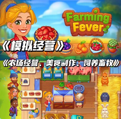 福利农场游戏