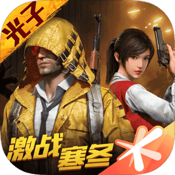 小米手机吃鸡画质助手