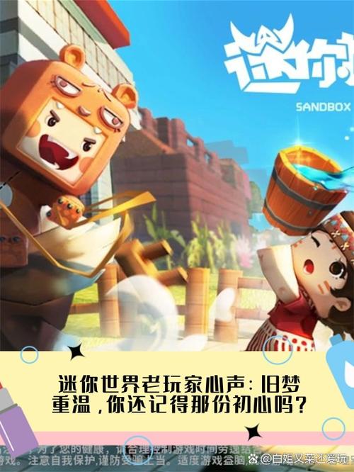 迷你世界全能玩家