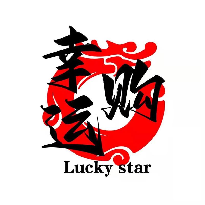 幸运吧起名网手机