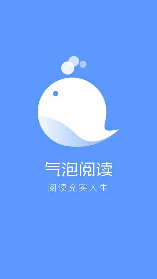气泡阅读手机版
