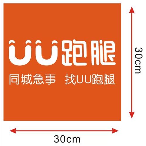 uu集步宝正版