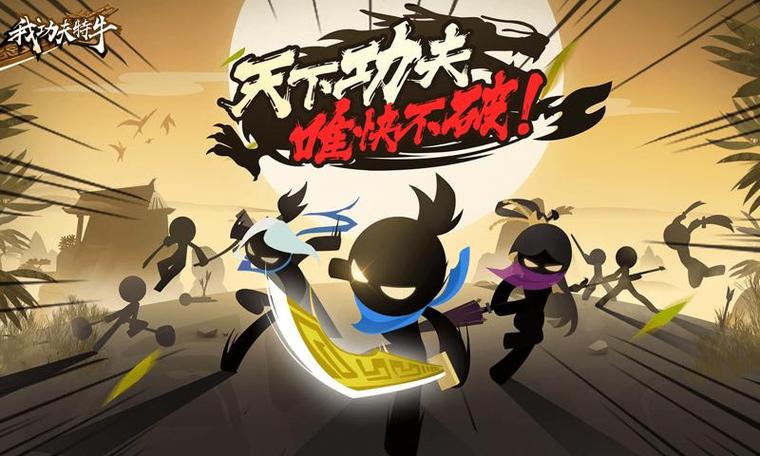 我功夫特牛全武器