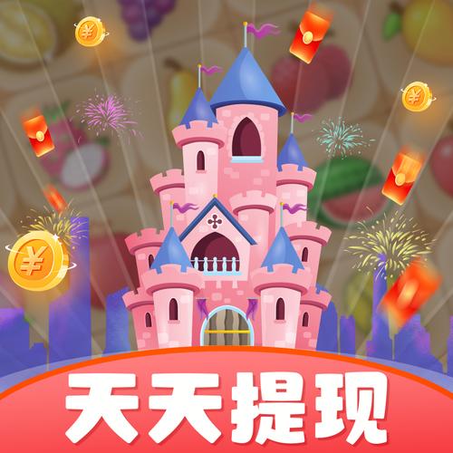 幻想家园红包版