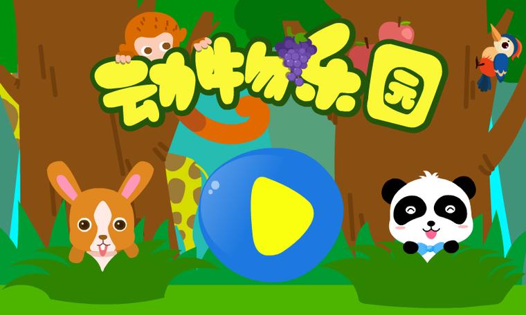动物乐园赚钱版