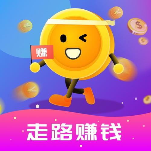 步数得奖手赚