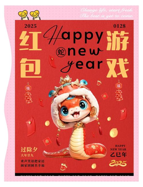 合成年夜饭红包版游戏