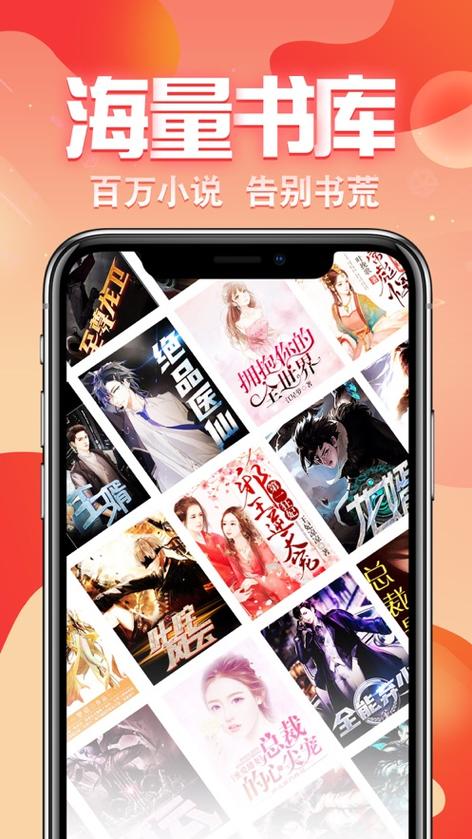 草莓小说安卓版v