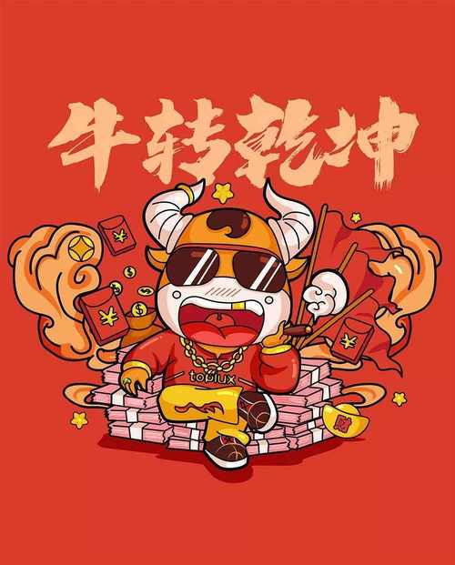 牛转赚钱手机版