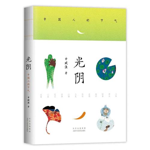 光阴小说免费阅读图标