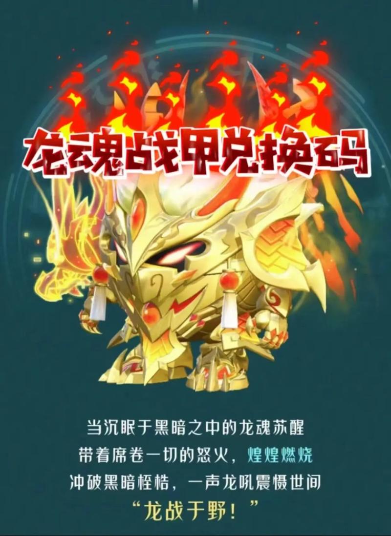 龙魂骑士手游最新红包版