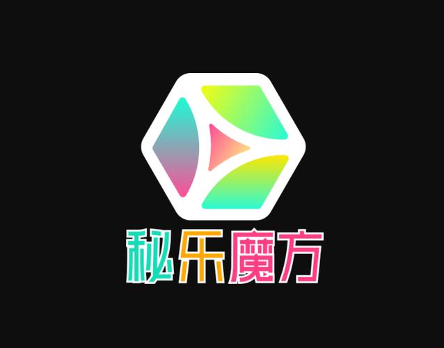 秘乐魔方赚