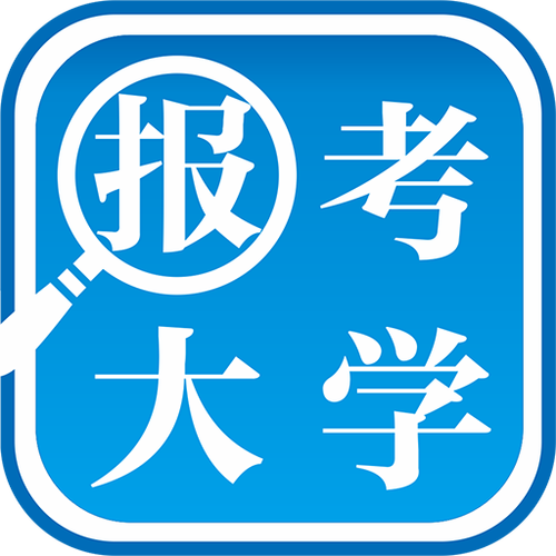 报考大学截图