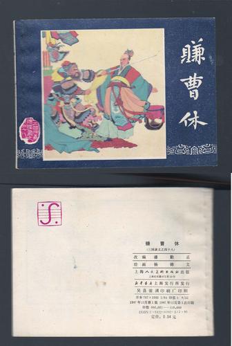 三国赚小说转发赚