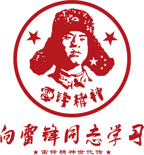 北国学雷锋活动专截图