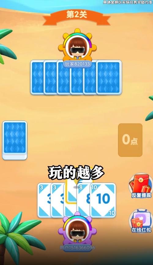 点数大对决app