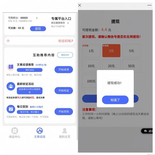 满谦资讯阅读赚钱