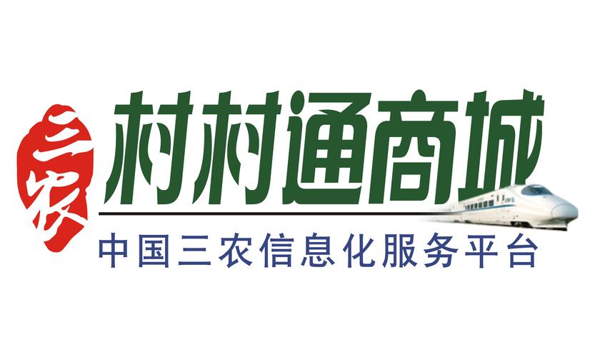 村村通邦农商城官