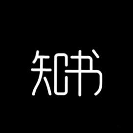 知书书城安装