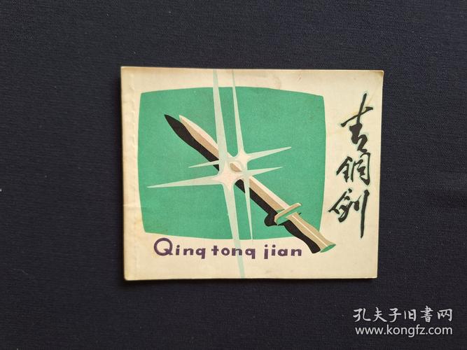 青铜剑贷款
