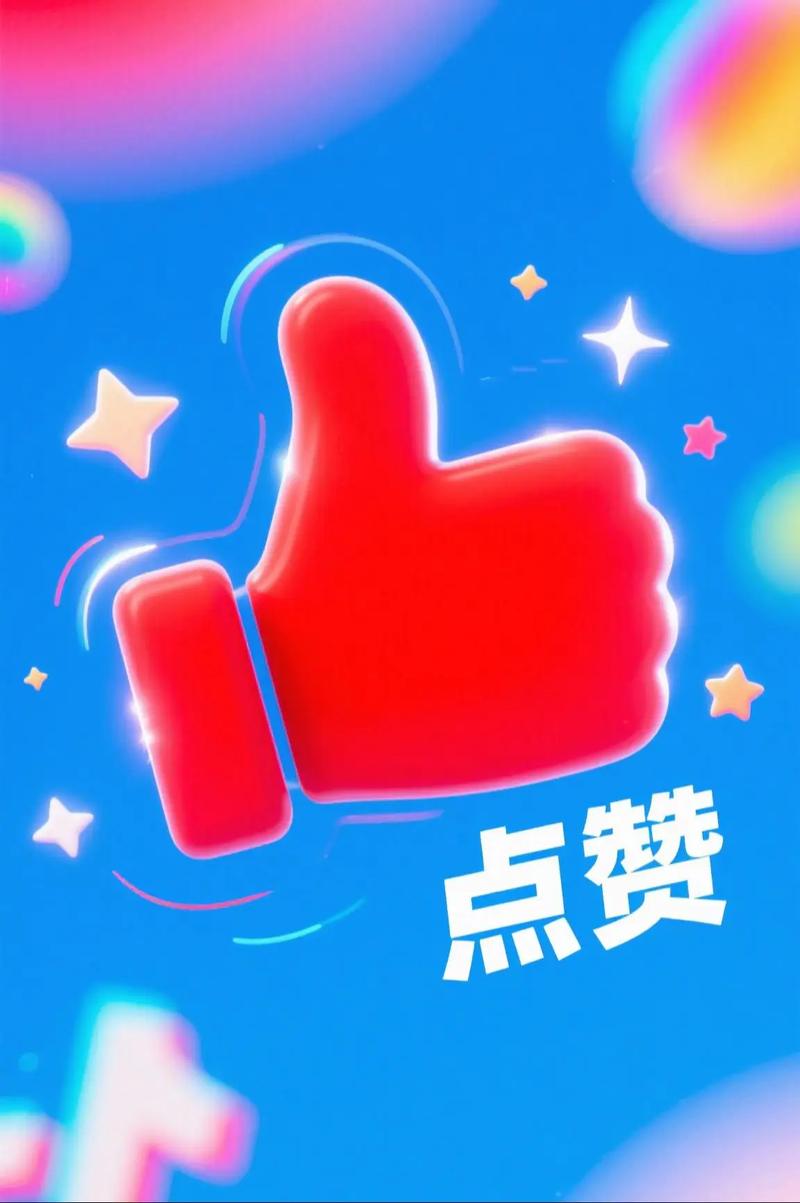 说说点赞王手机版