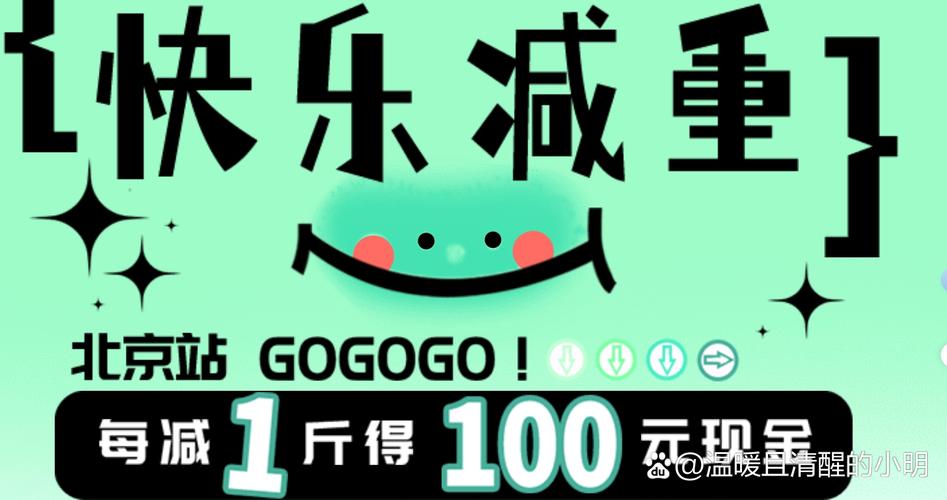 比比卡路里减肥赚图标
