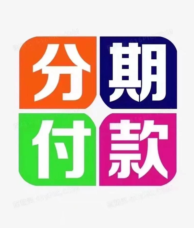一秒分期