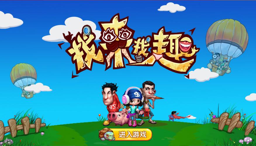 找来找趣安卓版
