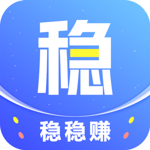 稳稳赚APP