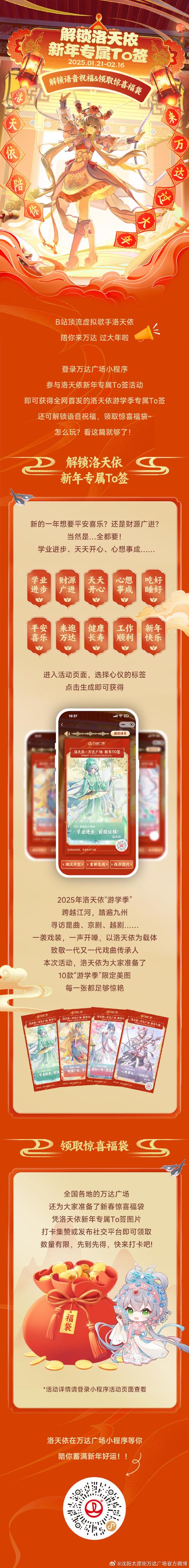血刹红包挂安卓版