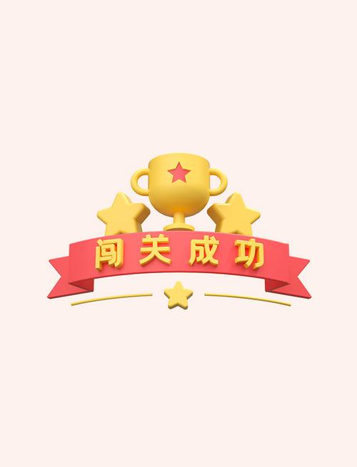 100大闯关2022
