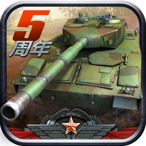 坦克联盟
