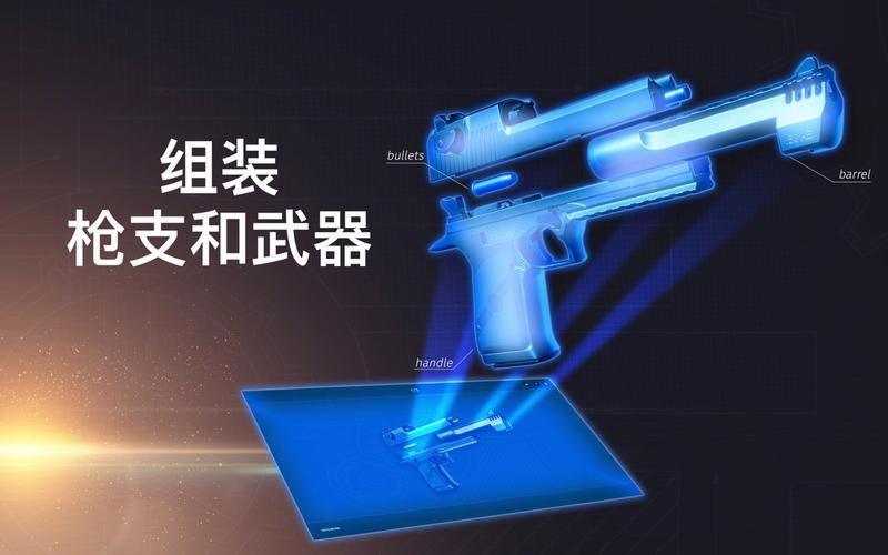 武器拆卸模拟器