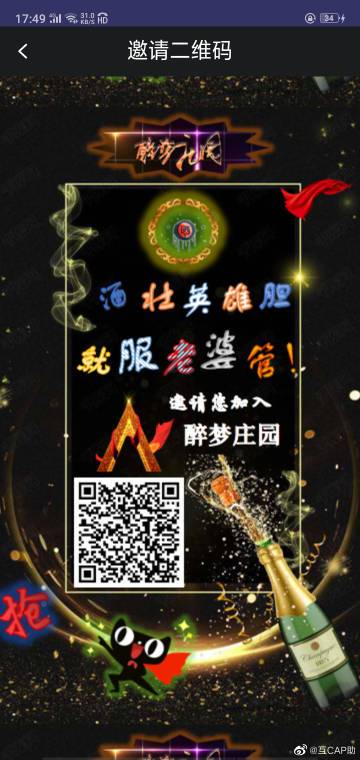 醉梦庄园任务赚钱