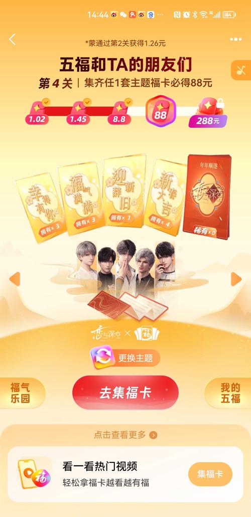 全民集卡合成领红包app