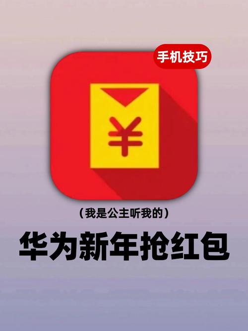 华为mate8抢红包助手