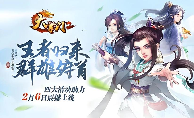 我是大掌门2