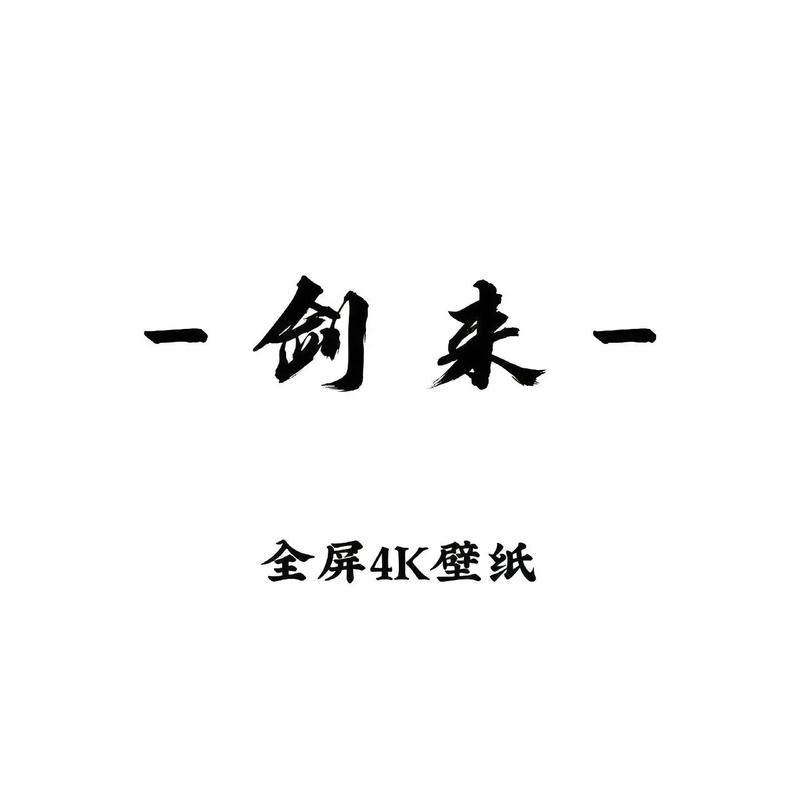 成语小剑剑抖音版
