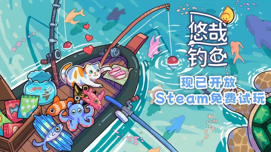 一起钓个鱼游戏安