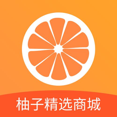 柚子精选商城借款
