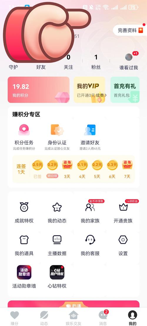 恰恰聊天赚钱版