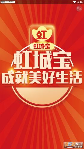 北京虹城宝官网版