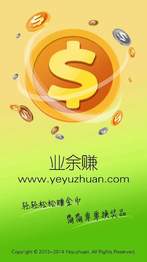 业余赚生活赚钱