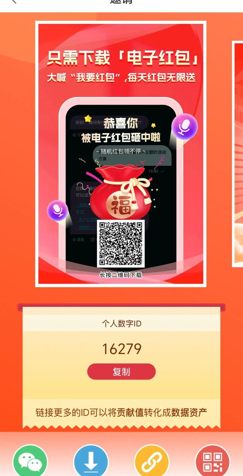 指爱红包官网手机