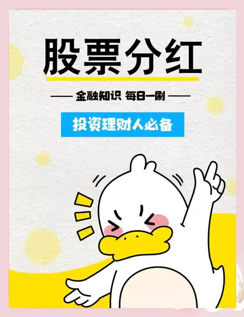 有趣资讯赚钱分红