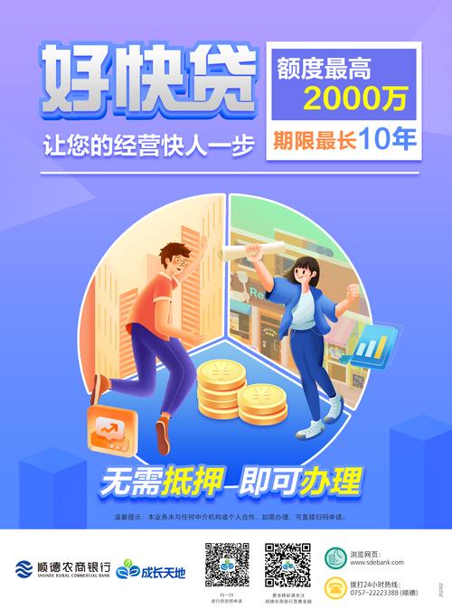 好享快贷